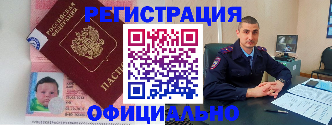 прописка поиск в Бузулуке