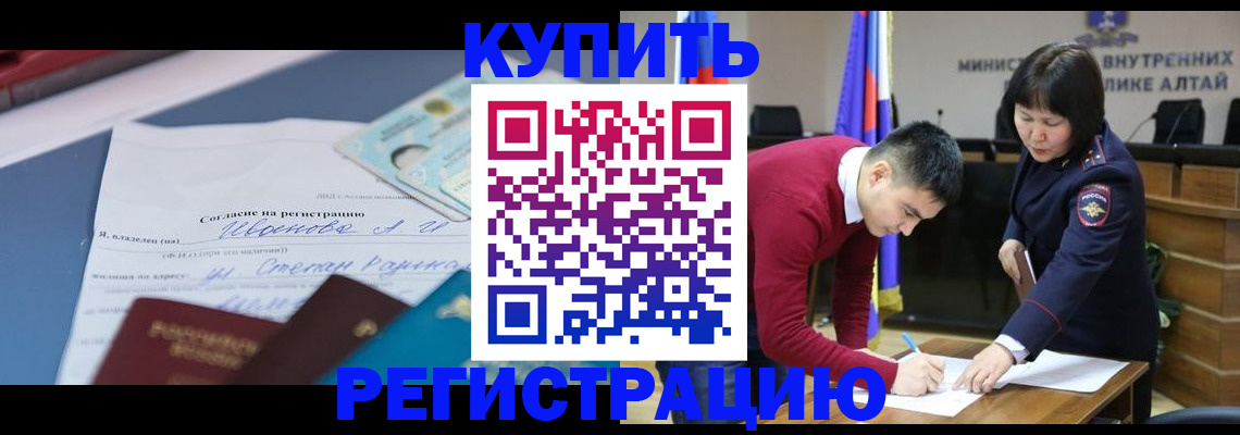 временная регистрация для всех в Бузулуке