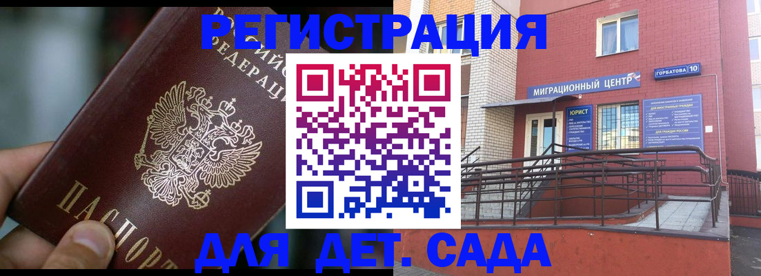временная регистрация законно в Бузулуке