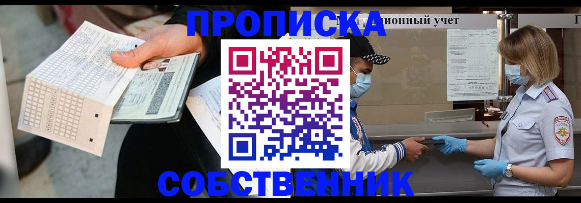 временная регистрация надежно в Бузулуке